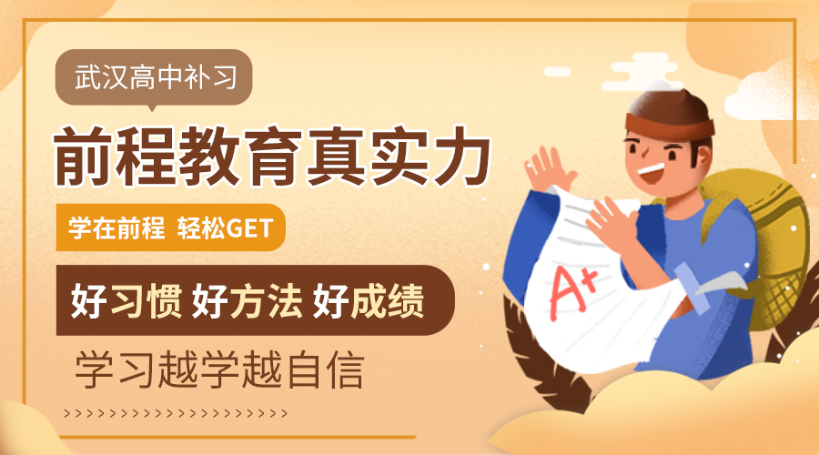 武汉辅导机构