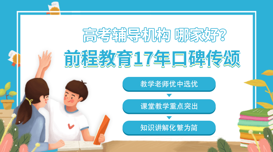 武汉高三全日制学校