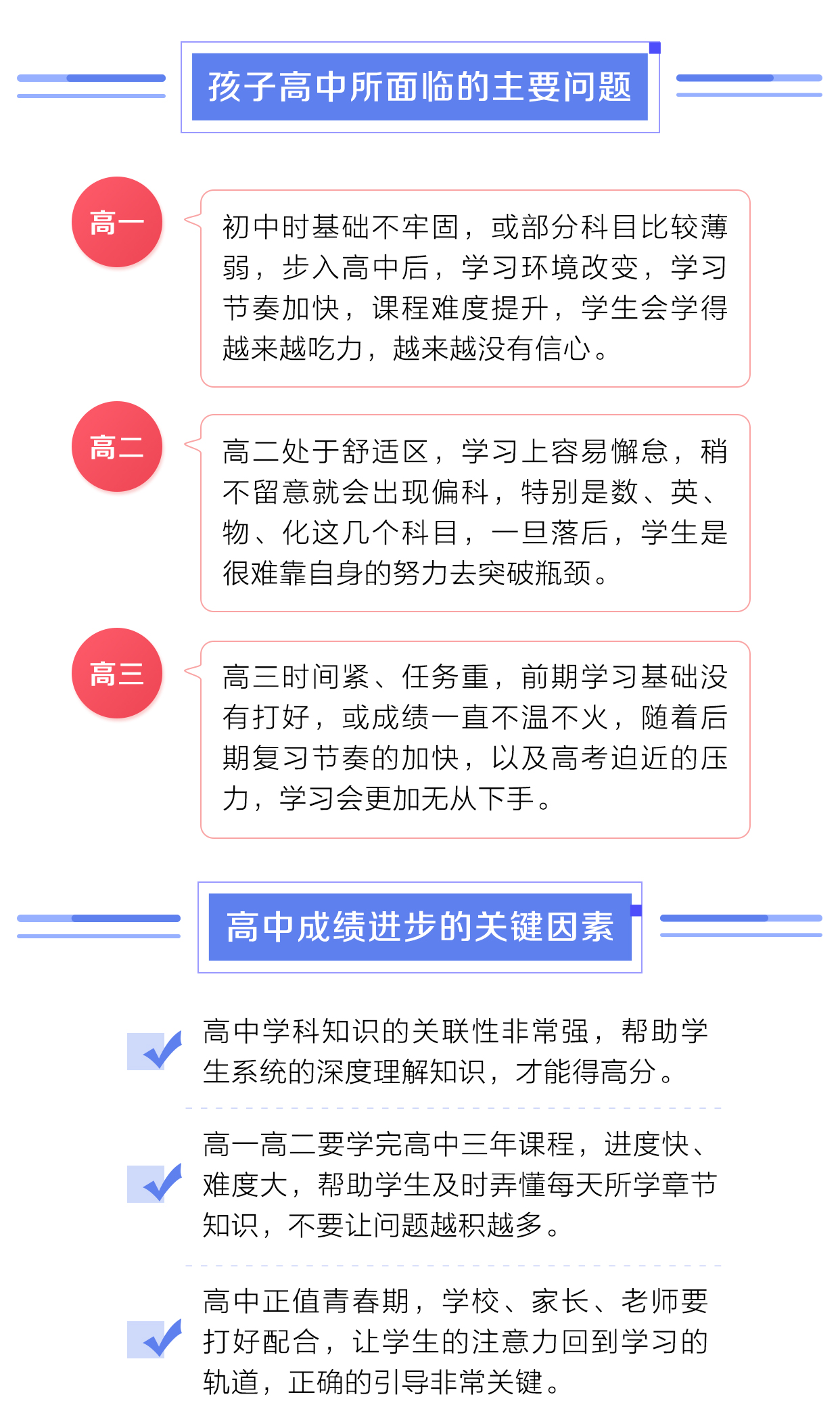 高中课程修改_01.jpg