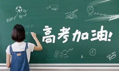 武汉高考辅导机构