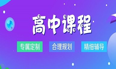 高二发挥不稳成陪跑？前程一对一来支招