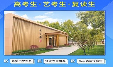 武汉高考复读培训学校